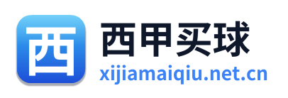 西甲买球